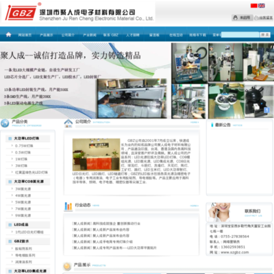 深圳市聚人成電子材料(www.szgbz.com) 網(wǎng)站的詳細(xì)資料以及(www.szgbz.com)網(wǎng)站縮略圖,該網(wǎng)站所屬 廣東省,深圳市,公司與企業(yè),企業(yè)服務(wù) -- AS網(wǎng)站目錄(www.adminso.com)