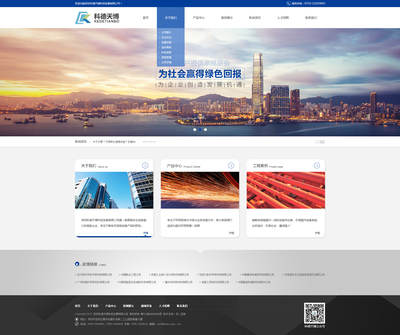 科德天博網(wǎng)站效果圖【深一集團】深圳網(wǎng)絡(luò)公司_深圳做網(wǎng)站_深圳建網(wǎng)站