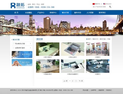 iBlueFinancial藍色大氣金融設備企業模板