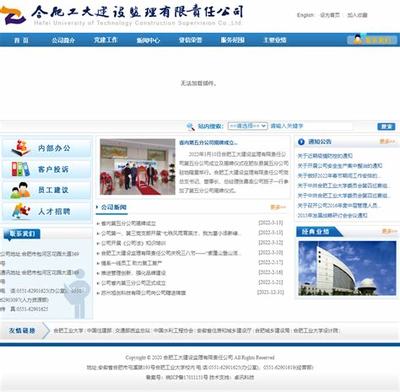 建設(shè)監(jiān)理有限責(zé)任公司網(wǎng)站下載_建設(shè)監(jiān)理有限責(zé)任公司網(wǎng)站官方(2025年01月測(cè)評(píng))