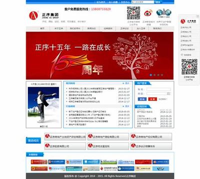 無(wú)限網(wǎng)站建設(shè)新聞后續(xù)_無(wú)限網(wǎng)站建設(shè)情況(2025年01月追蹤報(bào)道)