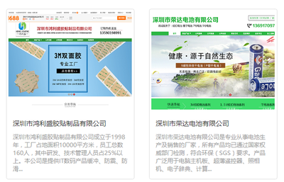 寶安外貿(mào)國際網(wǎng)站建設比較好的