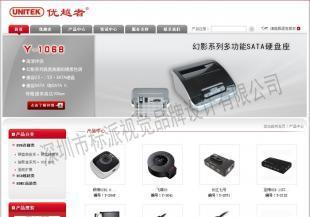 深圳安防LED域名注冊_安防企業(yè)郵箱_虛擬主機_網(wǎng)站建設_世界工廠網(wǎng)