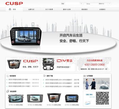 【網站制作、網上商城、E6MALL、微信商城