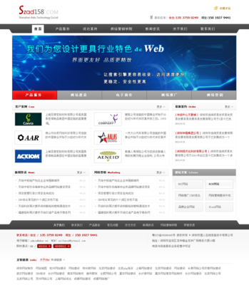 深圳愛度網(wǎng)站建設(shè)網(wǎng)設(shè)計