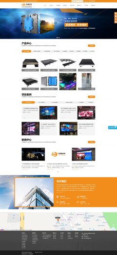 深圳華信通光電科技公司網(wǎng)站