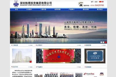 2013年標準版企業網站建設圖片