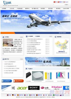 企業(yè)網站僅需880元含空間域名_企業(yè)網站僅需880元含空間域名價格_企業(yè)網站僅需880元含空間域名廠家-勤加緣網【深圳市力高機電設備工程】