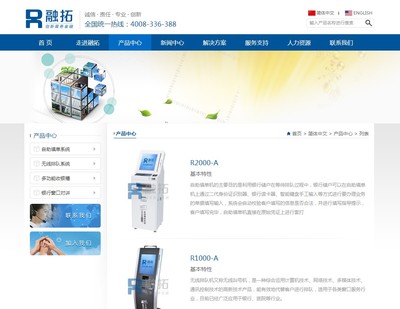 iBlueFinancial藍色大氣金融設備企業(yè)模板