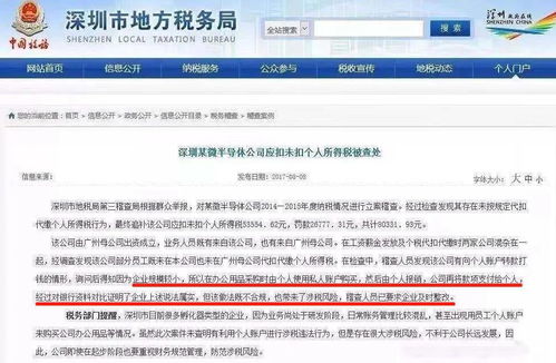 深圳一企業讓員工墊資買辦公用品再報銷,稅局 罰款 整改