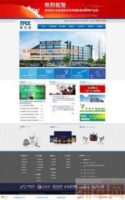 【(4圖)企業(yè)里不開(kāi)網(wǎng)站,網(wǎng)站為企業(yè)創(chuàng)造財(cái)富。企業(yè)建站找我們】- 深圳網(wǎng)站建設(shè)/推廣 - 深圳列舉網(wǎng)