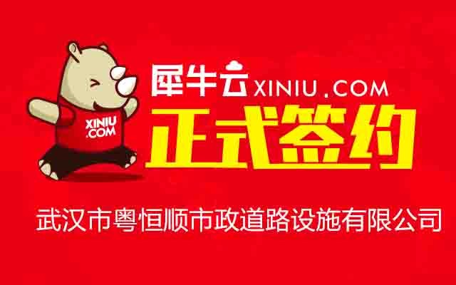 犀牛云&middot;企業(yè)云資訊中心_官方資訊_網(wǎng)站建設(shè)行業(yè)資訊