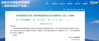 深圳餐飲業(yè)將實行12個月累積記分監(jiān)督管理新機(jī)制