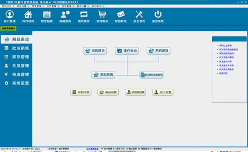 領智電腦銷售管理系統 游戲化體驗革新銷售管理