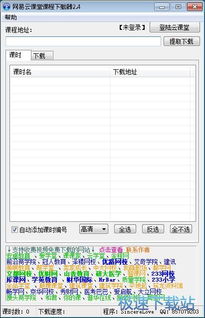 從零開始學習網頁設計 必備軟件與基礎教程