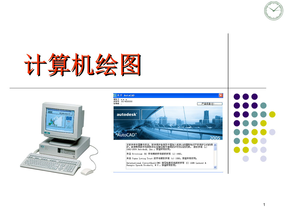 計算機繪圖基本方法 核心繪圖命令在網頁設計中的應用